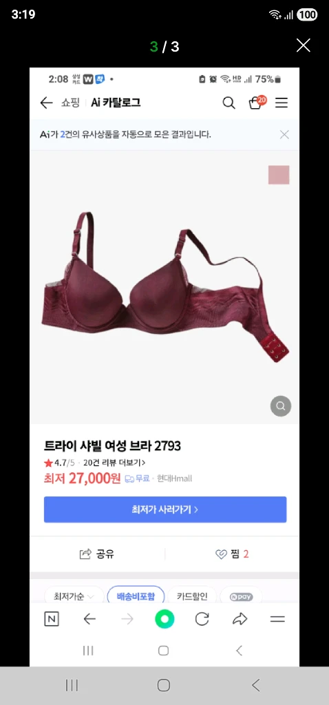 샤빌 핑크 브래지어 80B~80C 이미지