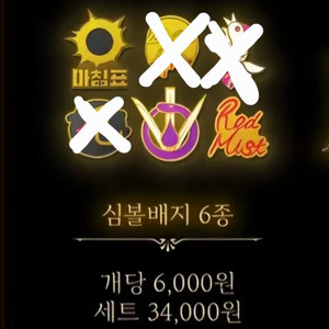 구해요)라오루 햄햄팡팡 뱃지 삽니다 구매 매입 이미지