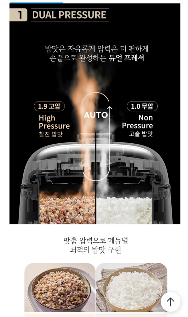 새상품 미개봉 쿠첸 고압:무압의 듀얼프레셔 IH압력밥솥 6인용 이미지