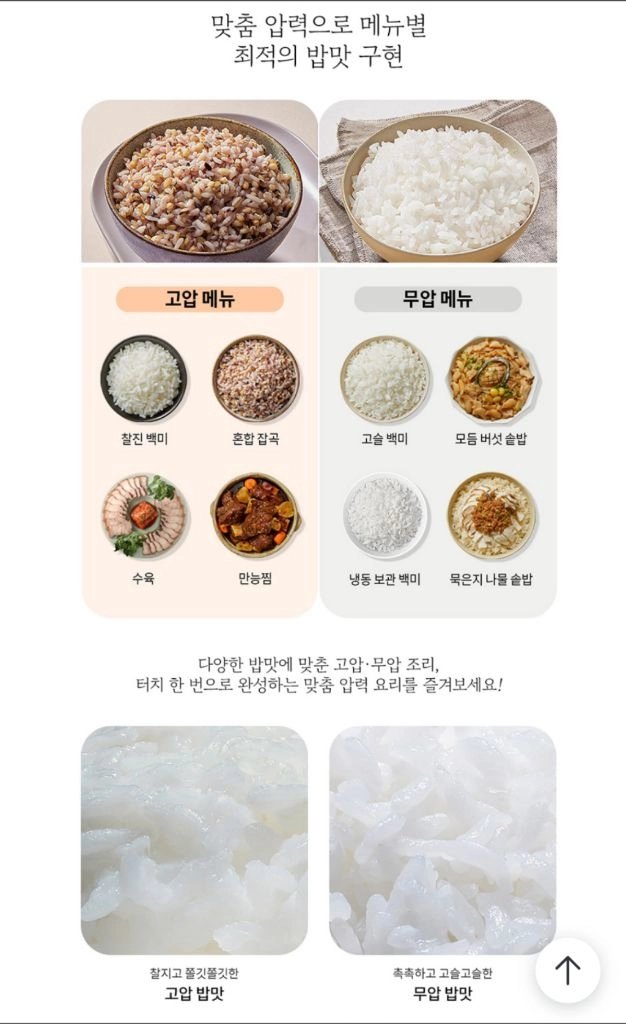 새상품 미개봉 쿠첸 고압:무압의 듀얼프레셔 IH압력밥솥 6인용 이미지