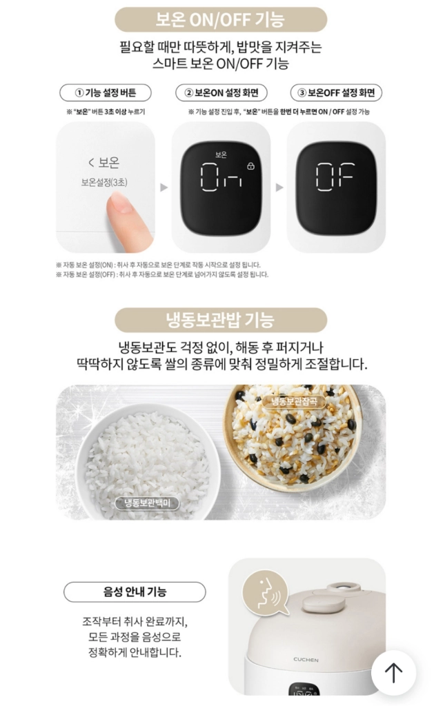 새상품 미개봉 쿠첸 고압:무압의 듀얼프레셔 IH압력밥솥 6인용 이미지