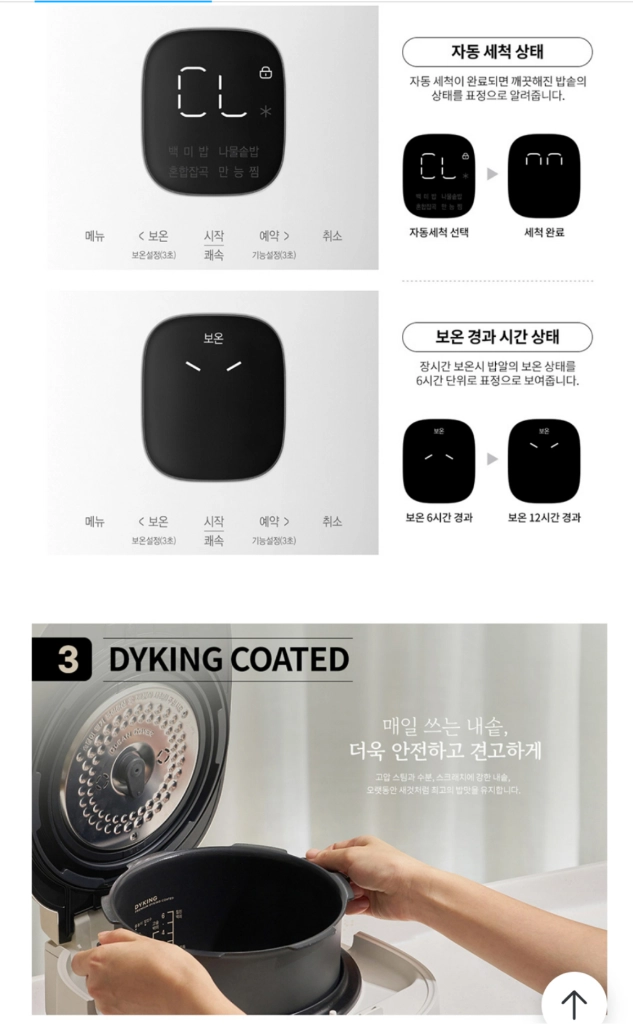 새상품 미개봉 쿠첸 고압:무압의 듀얼프레셔 IH압력밥솥 6인용 이미지