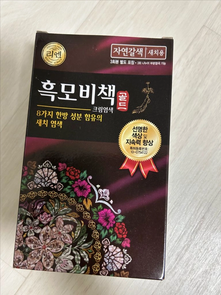 리엔 흑모비책 자연갈색2, 밝은갈색1+트리트먼트 이미지
