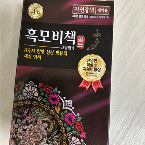 리엔 흑모비책 자연갈색2, 밝은갈색1+트리트먼트 이미지