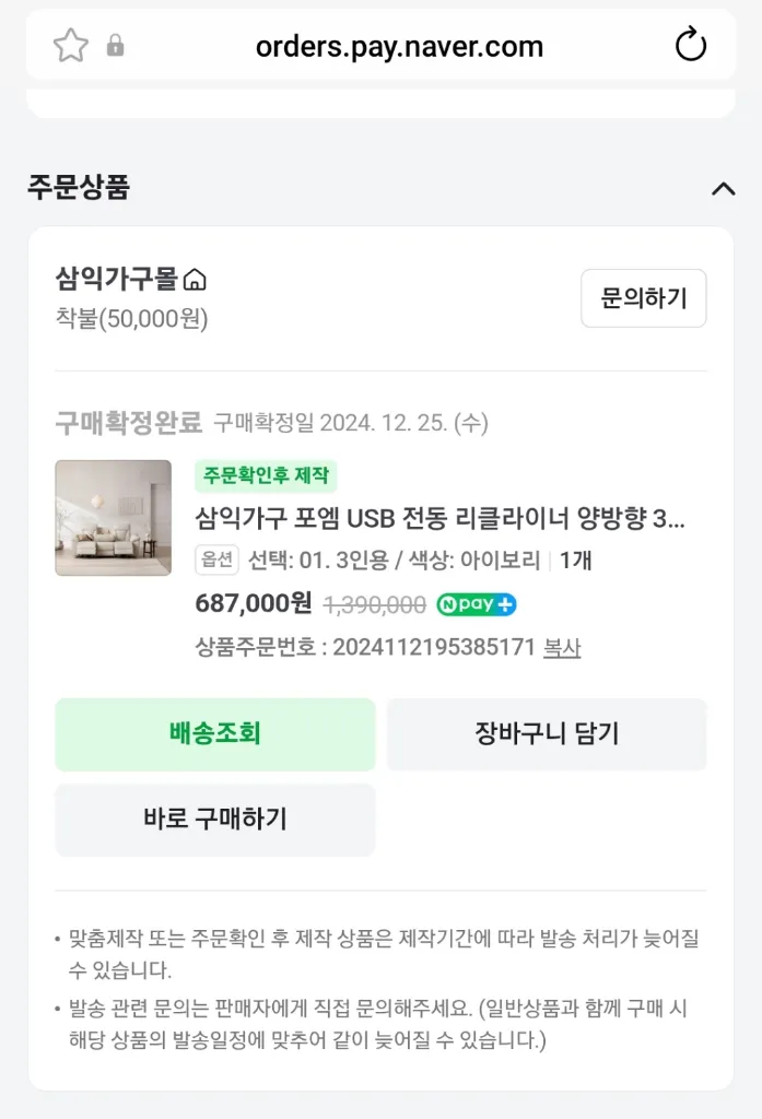 3인용 리클라이너 소파 이미지