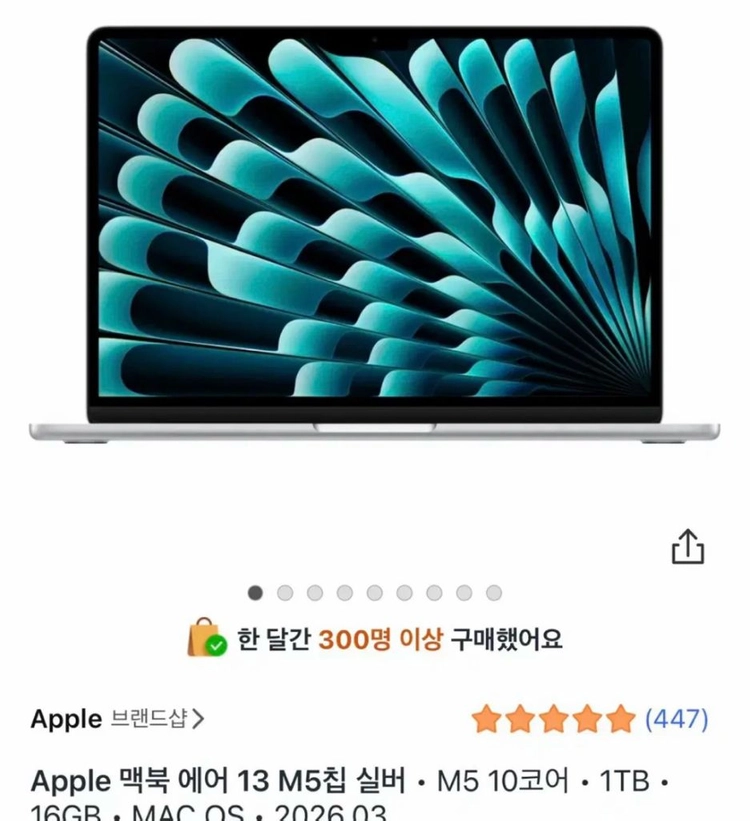 (미개봉) 맥북 에어 13 M5칩 실버 16GB 1TB 이미지