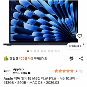 (미개봉) 맥북 에어 15 M5 512gb 24gb 미드나이트 이미지