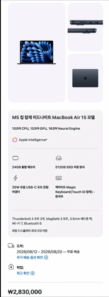 (미개봉) 맥북 에어 15 M5 512gb 24gb 미드나이트 이미지