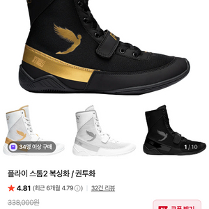 복싱화 플라이 스톰 2 ( 295 , 300) 이미지