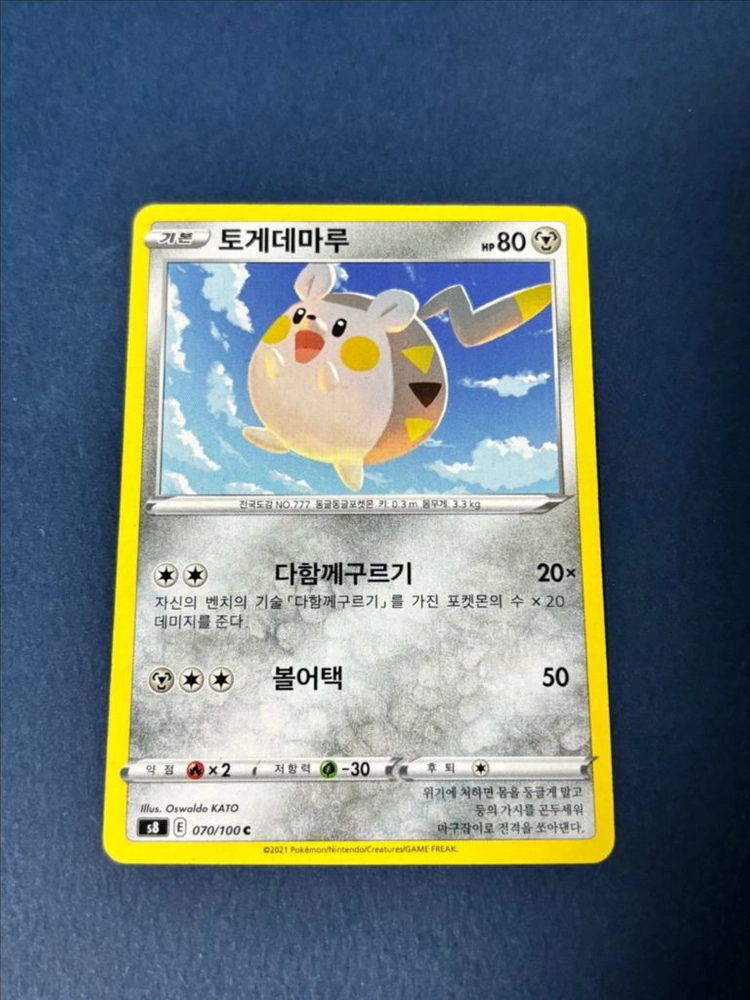 포켓몬카드 토게데마루 일반카드 도감용 덱소스 s8 070/100 이미지