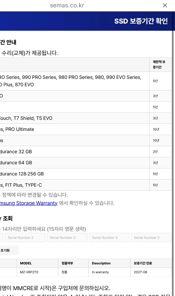 정품 삼성 SSD 980 pro M.2 NVMe SSD 2TB 새상품 이미지