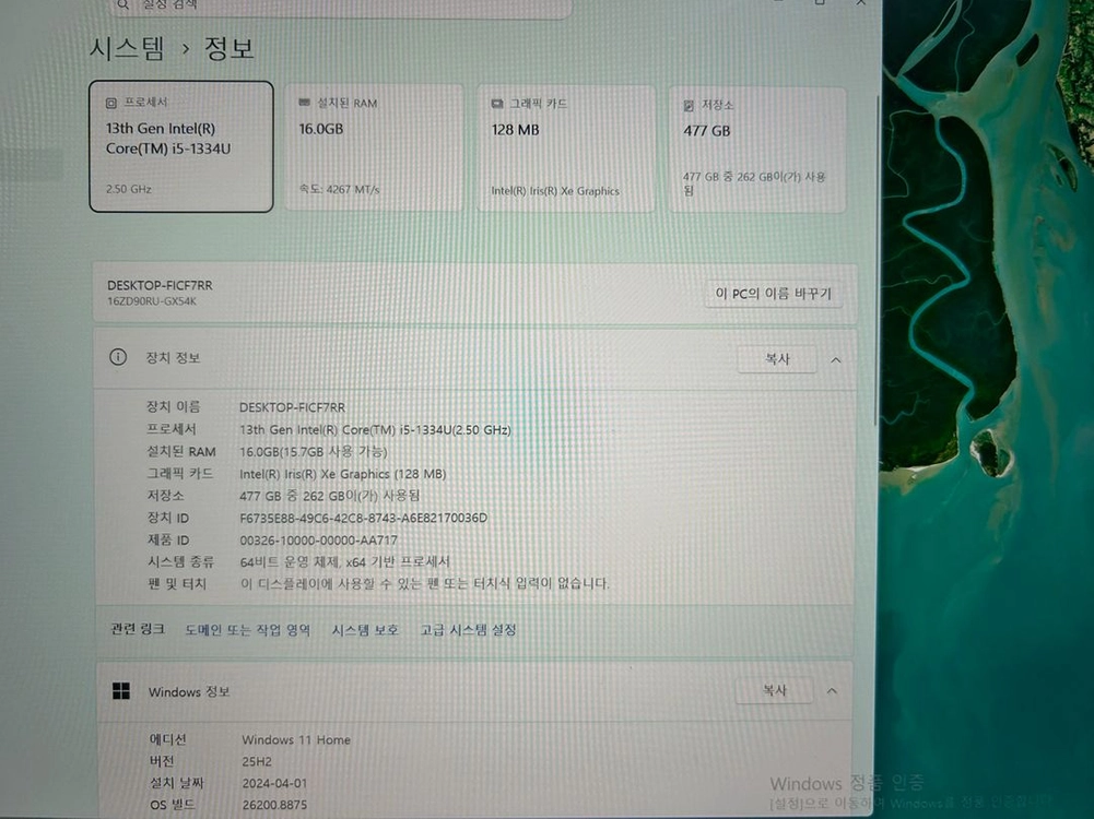 LG그램 i5 13세대 16GB ssd256 hdd256 스노우 화이트 이미지