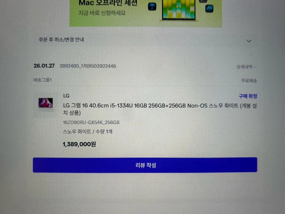 LG그램 i5 13세대 16GB ssd256 hdd256 스노우 화이트 이미지