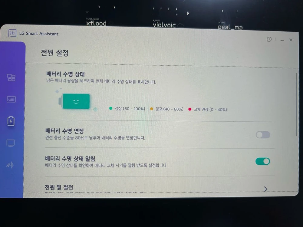 LG그램 i5 13세대 16GB ssd256 hdd256 스노우 화이트 이미지