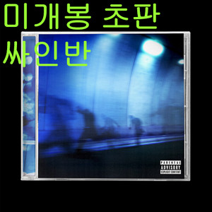 제미나이 - Still Blue (미개봉, 초판, 싸인반, CD) 이미지