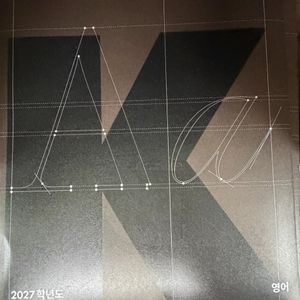 강대k 영어 모의고사 1,2 회 이미지