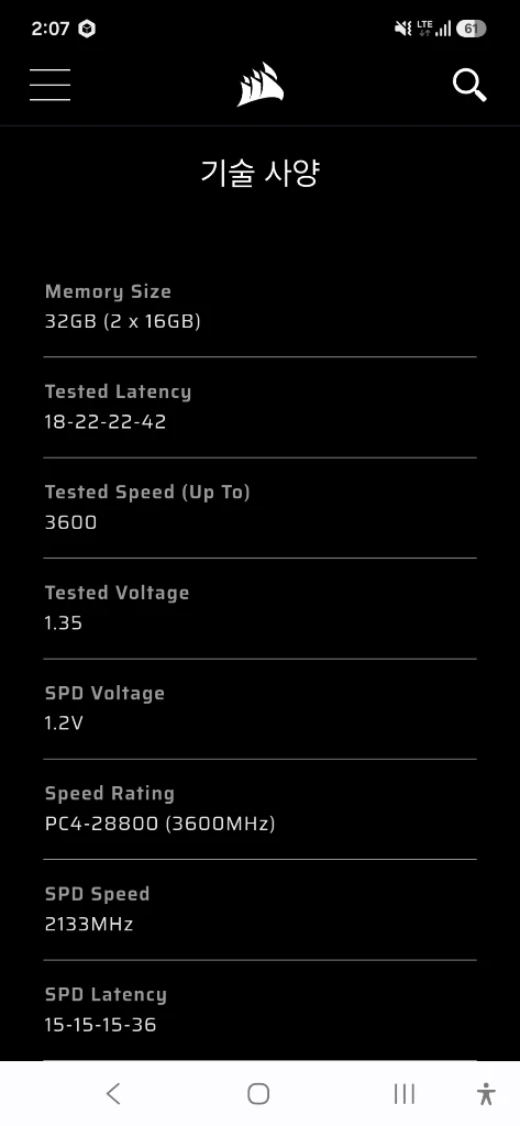 VENGEANCE RGB PRO SL 32GB(2x16GB) DDR4 DRAM 이미지