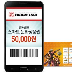 스마트문상 91프로 구매 이미지