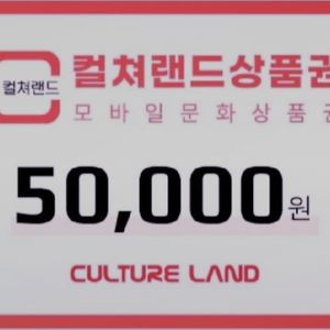 문화상품권 91프로에 구해요 이미지