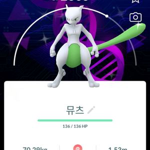 포켓몬고 배경 이로치 뮤츠 이미지