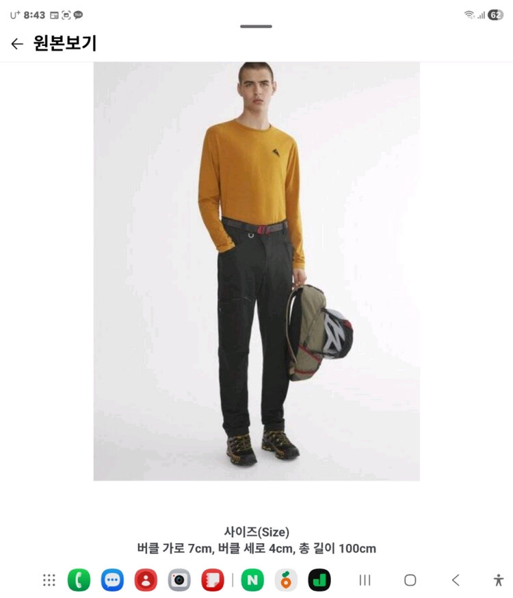 클라터뮤젠 기요르드 스트레치벨트 이미지