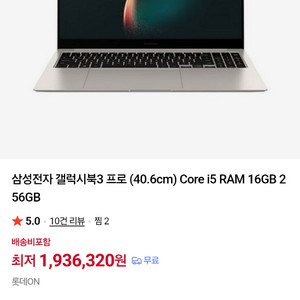 갤럭시북3프로16인치 A급 풀박스 NT960XFT 삼성노트북