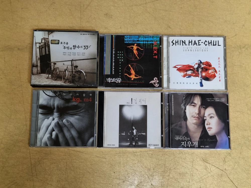 전체완료. CD.가요. /김광석/신해철. 등.18종 정리 이미지