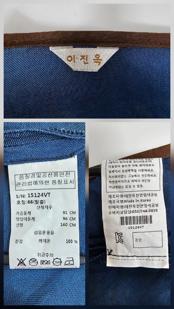 이진옥천연염색공방 인견 천연염색 슬리브리스 베스트 / 여 66 이미지