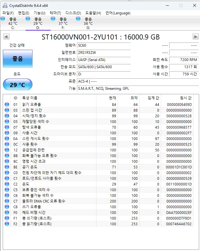 Seagate IronWolf 16TB HDD 이미지