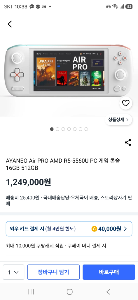 아야네오 에어 pro oled. A급 이미지