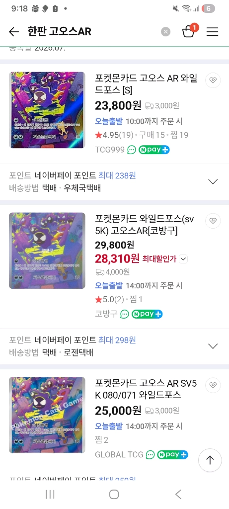 포켓몬카드 고오스 AR 이미지