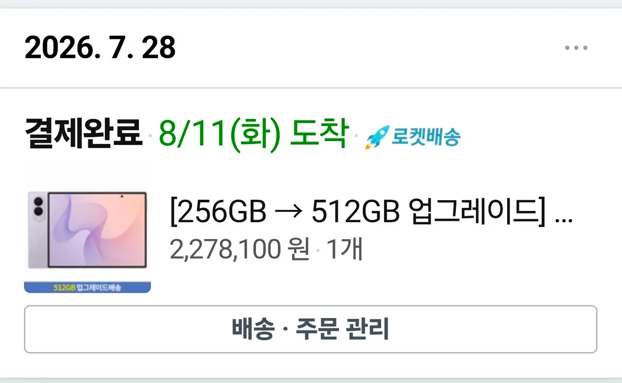 폴드 8 - 안심되는 중고거래