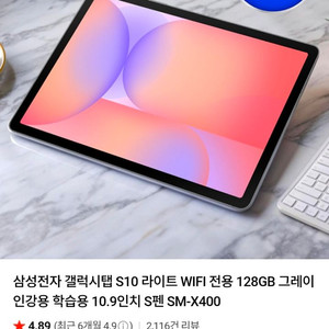 [미개봉] 갤럭시탭 S10 라이트 wifi 128GB 그레이 이미지