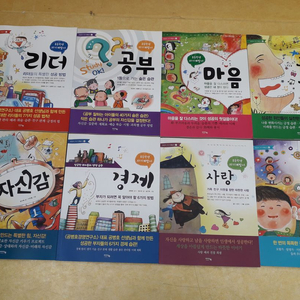 아이앤북 어린이 자기계발서 시리즈 전 8권 이미지