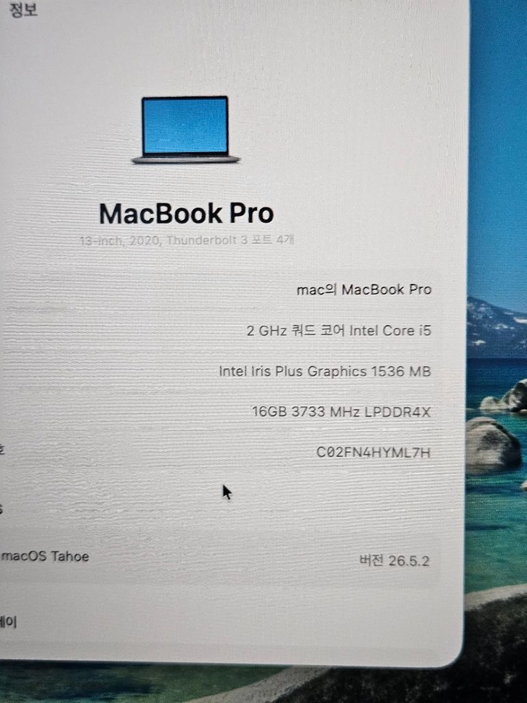 애플 맥북 프로 13인치 i5 10세대 16GB 512GB 이미지
