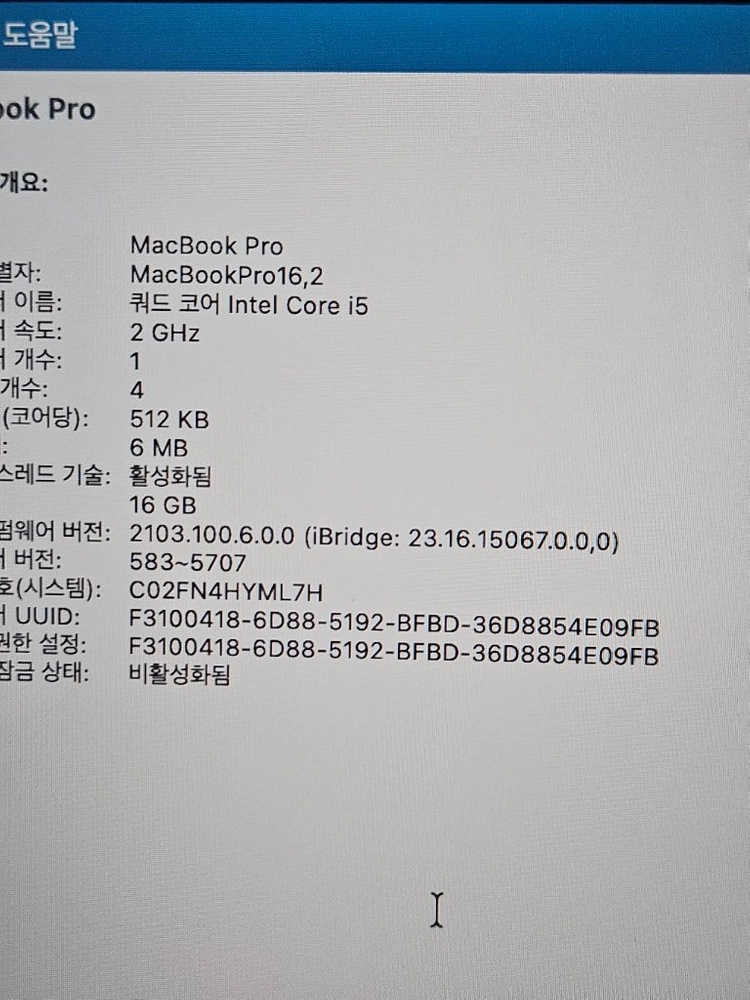 애플 맥북 프로 13인치 i5 10세대 16GB 512GB 이미지