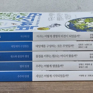 빅히스토리 학습서 전집 5권 세트 이미지