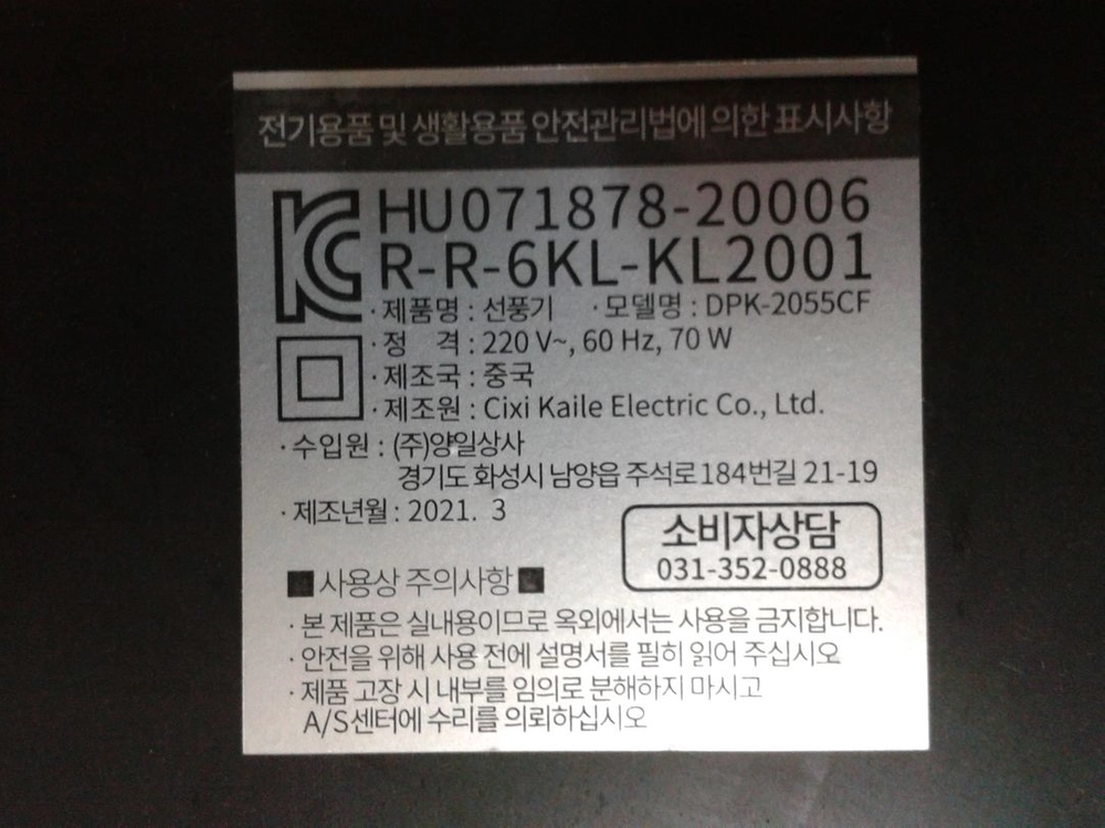 듀플렉스 써큘레이터, 훈증 살충기 덤 이미지