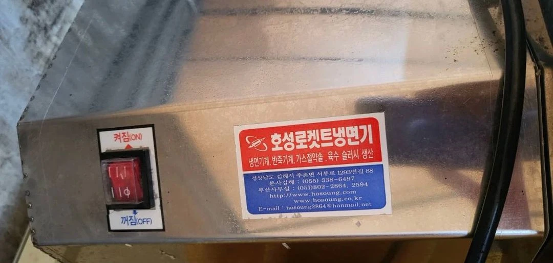 호성 로켓트 냉면기계 자동반죽기 이미지