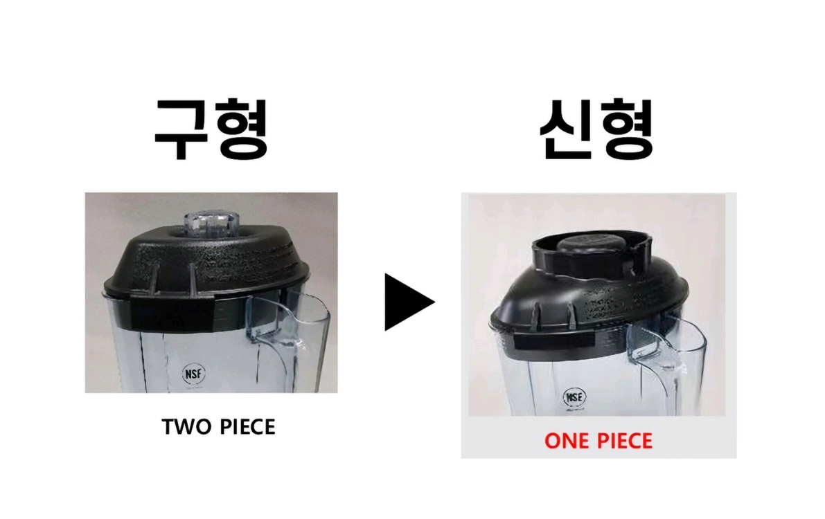 연휴할인새상품)신형뚜껑 바이타믹스 콰이어트원 터치앤고 호환용 컨테이너볼 믹서기통 이미지
