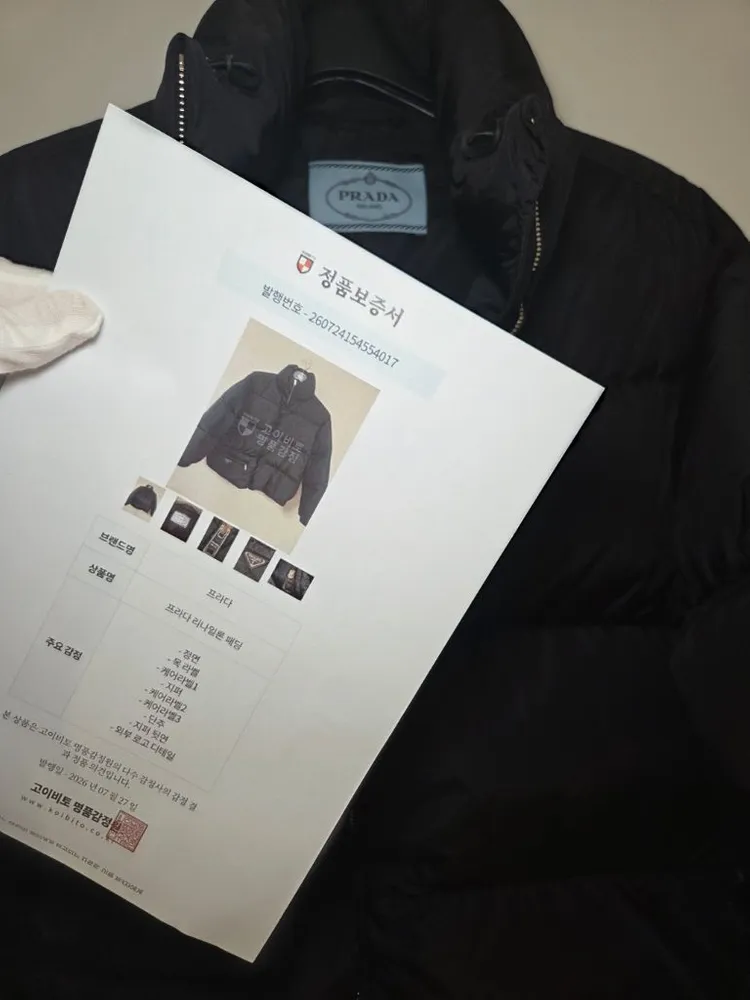 [새상품급] 프라다 리나일론 벨트백 패딩 40Size 이미지
