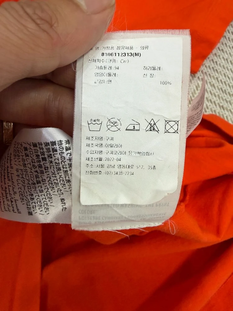 매장판정품) 구찌 22ss 팜트리 로고 루즈핏 반팔 티셔츠 M 이미지