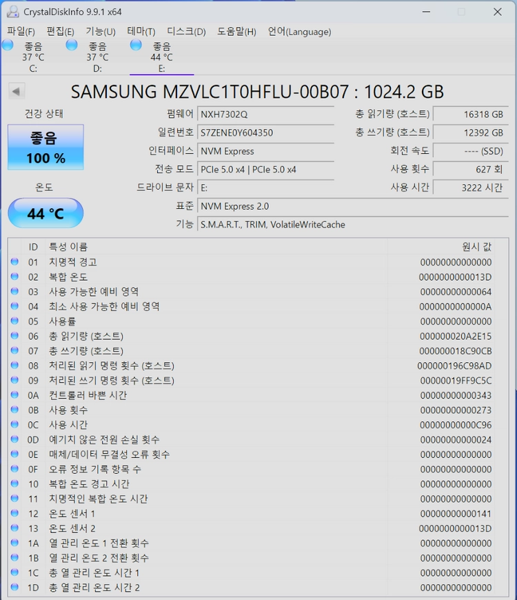 pm9e1 m.2 nvme ssd 1tb 이미지