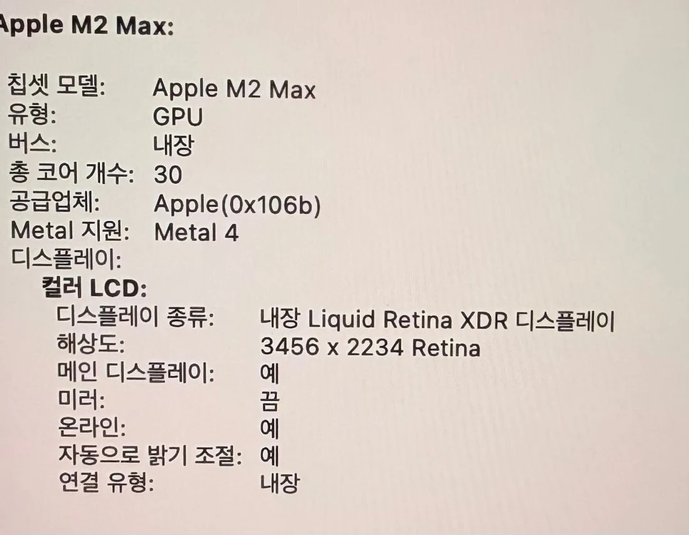 MacBook Pro 16인치 M2 Max 32GB / 1TB 이미지