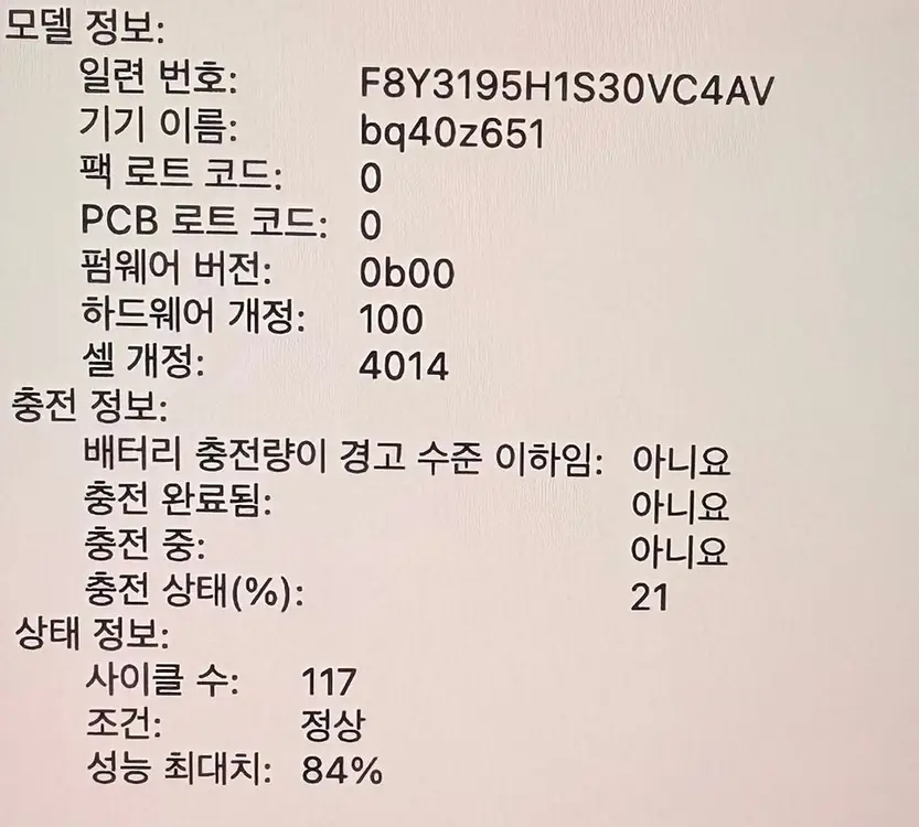 MacBook Pro 16인치 M2 Max 32GB / 1TB 이미지