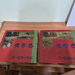 sp음반(유성기음반) 축음기음반 판매합니다 이미지