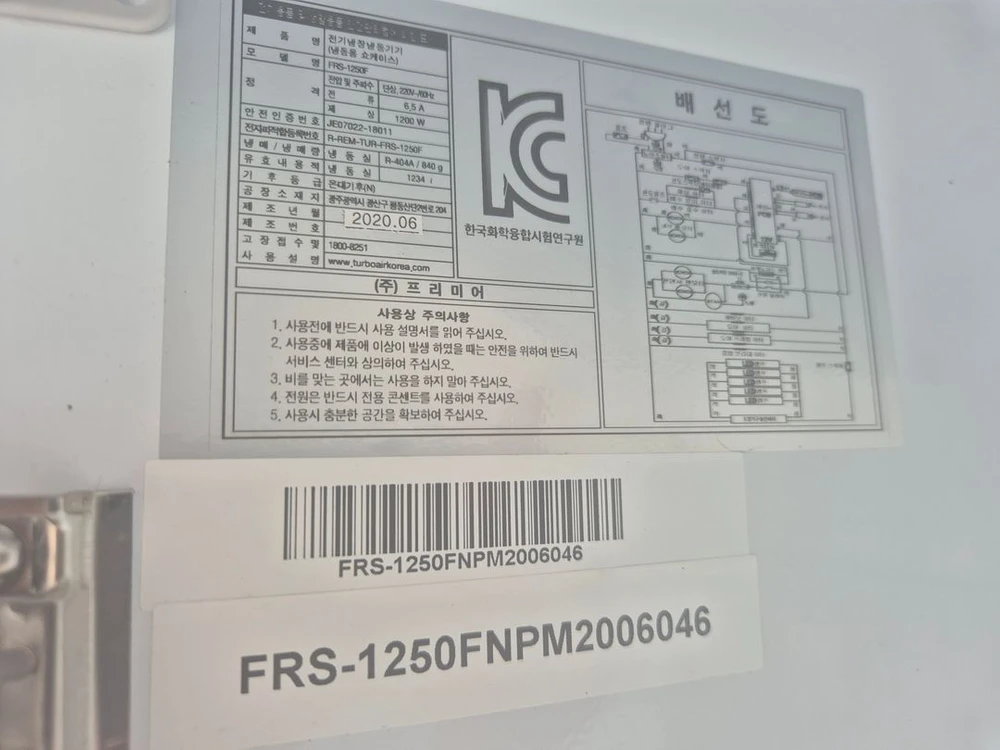 냉동쇼케이스 터보에어 수직 냉동고 간냉식 마트 편의점 카페 아이스크림 성에없는 FRS-1250F 이미지