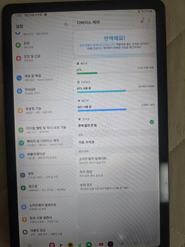 갤럭시 탭 S6 Lite 이미지