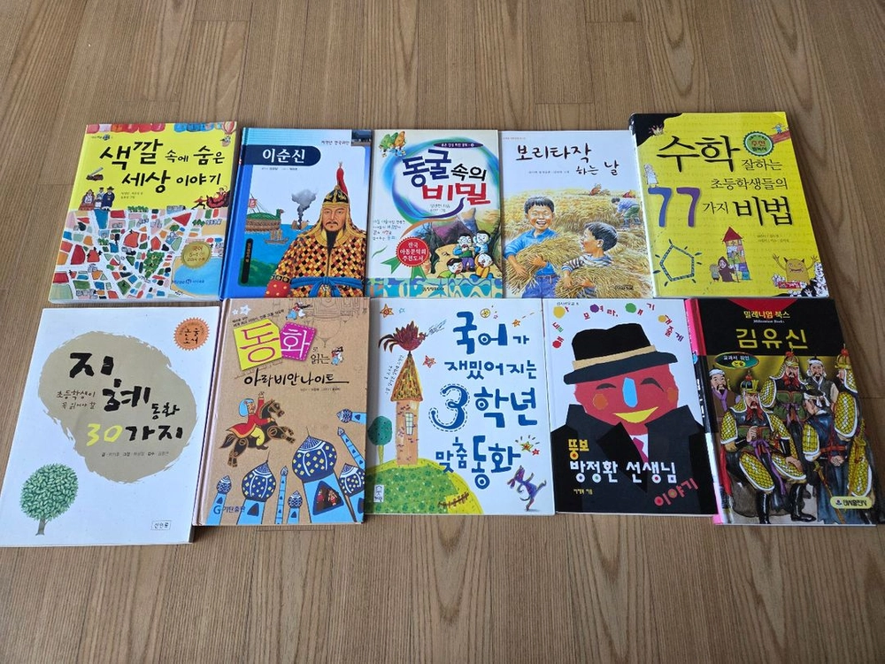 초등 도서 10권 이미지
