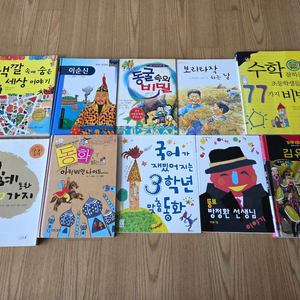 초등 도서 10권 이미지